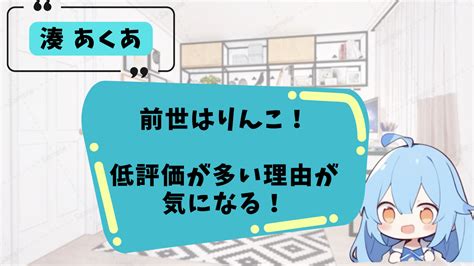 湊あくあの前世は24歳の元アイドル！中の人「りんこ。